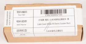 Xiaomi Housing Part - C002300002100 Cable Cover Motor (black)